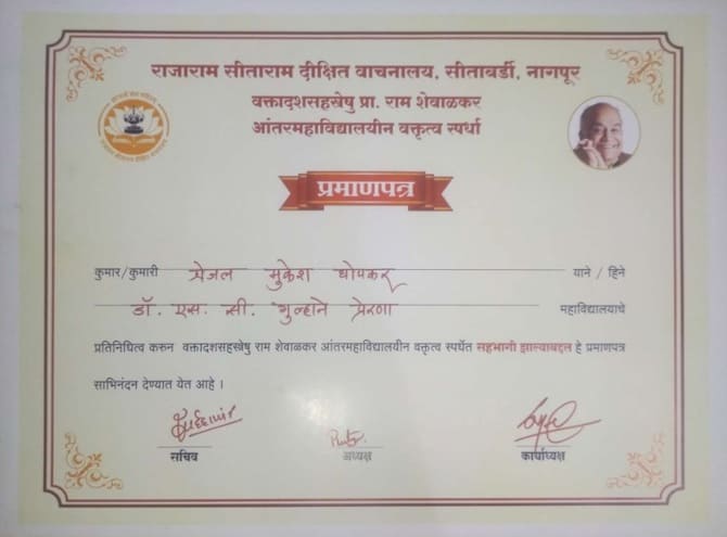 SAPTRANG Intercollegiate 2023