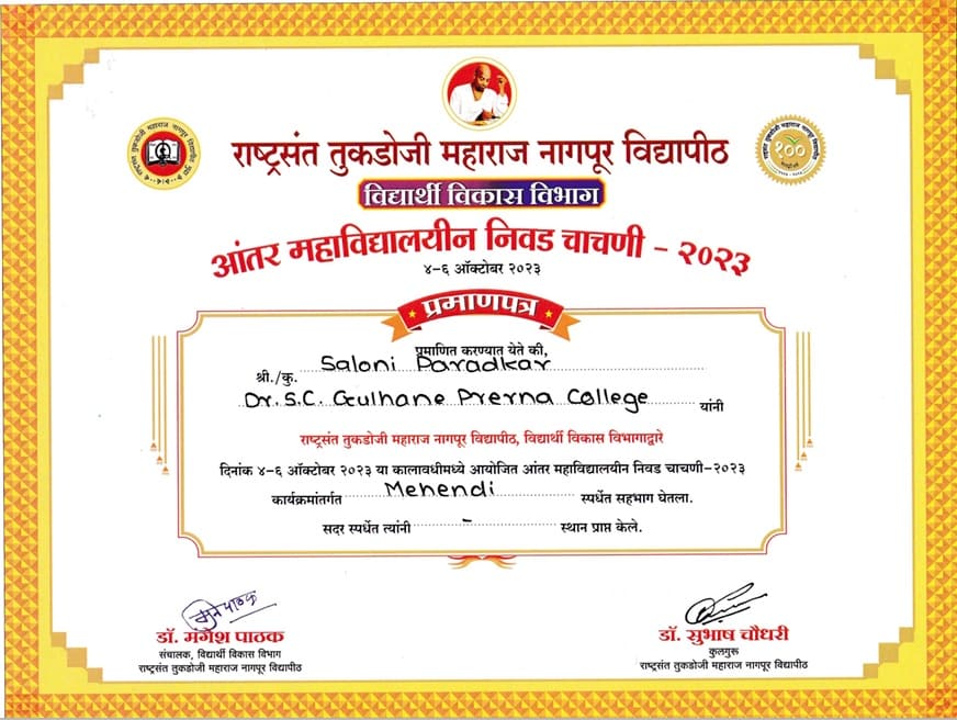 Azadi ka Amrit Mahotsav