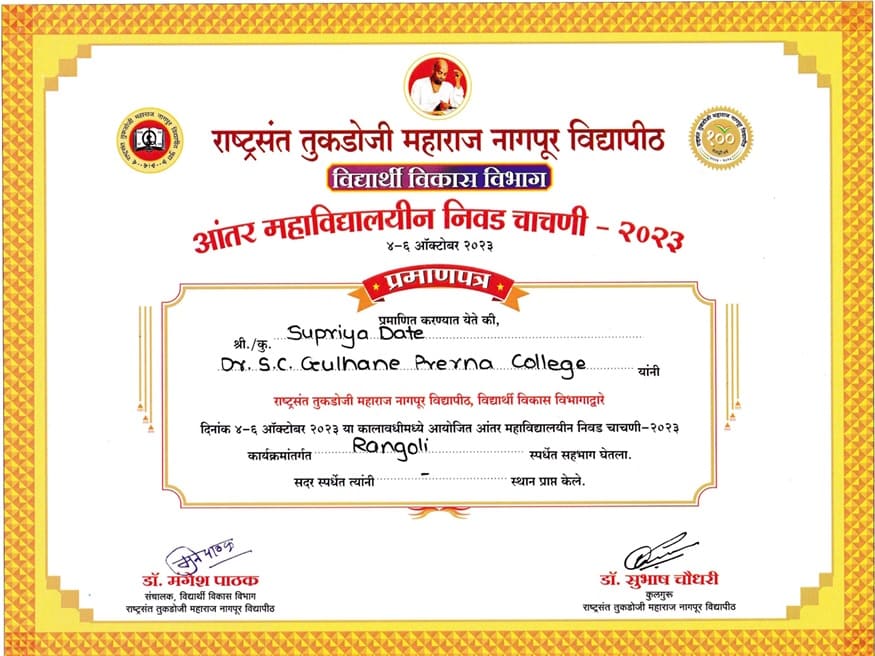 Azadi ka Amrit Mahotsav