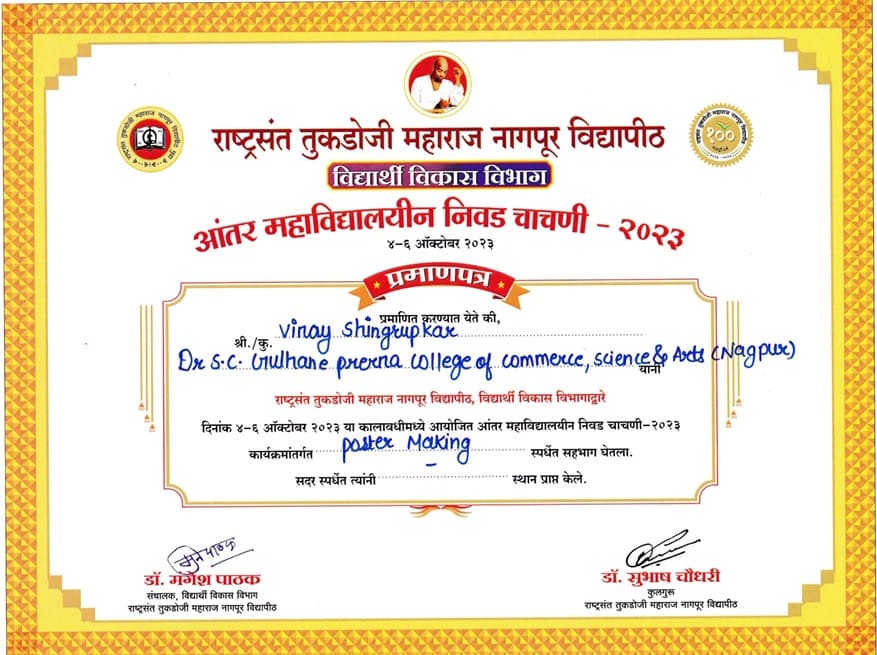 Azadi ka Amrit Mahotsav