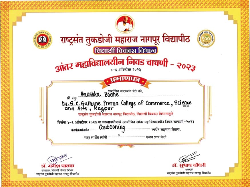 Azadi ka Amrit Mahotsav