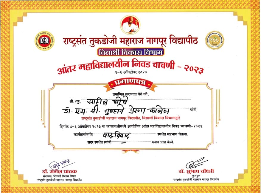 Azadi ka Amrit Mahotsav