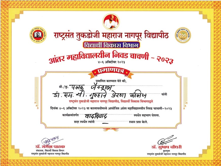 Azadi ka Amrit Mahotsav